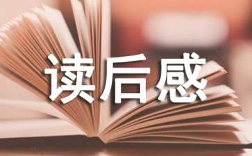 中国哲学简史读后感