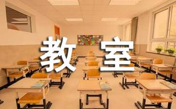 《会飞的教室》优秀读后感500字